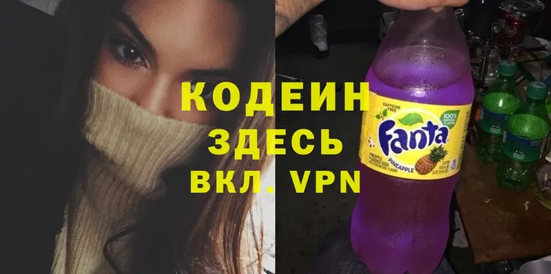 Codein Purple Drank  цены наркотик  Мосальск 