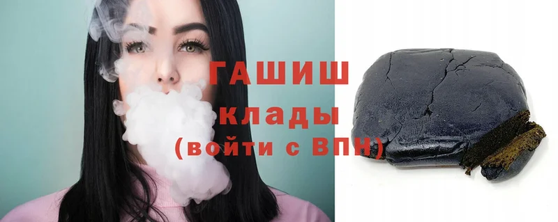 купить наркотики сайты  площадка клад  Гашиш Cannabis  Мосальск 