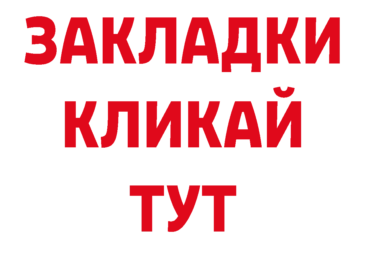 КОКАИН 97% онион нарко площадка гидра Мосальск