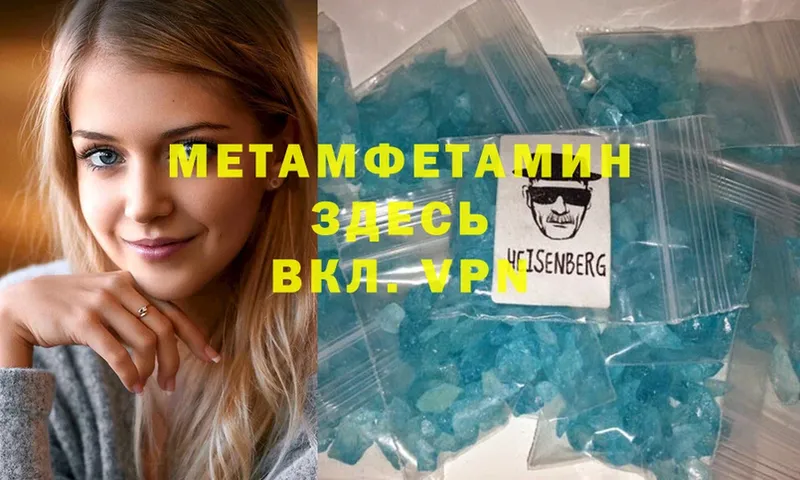 Первитин Декстрометамфетамин 99.9%  Мосальск 